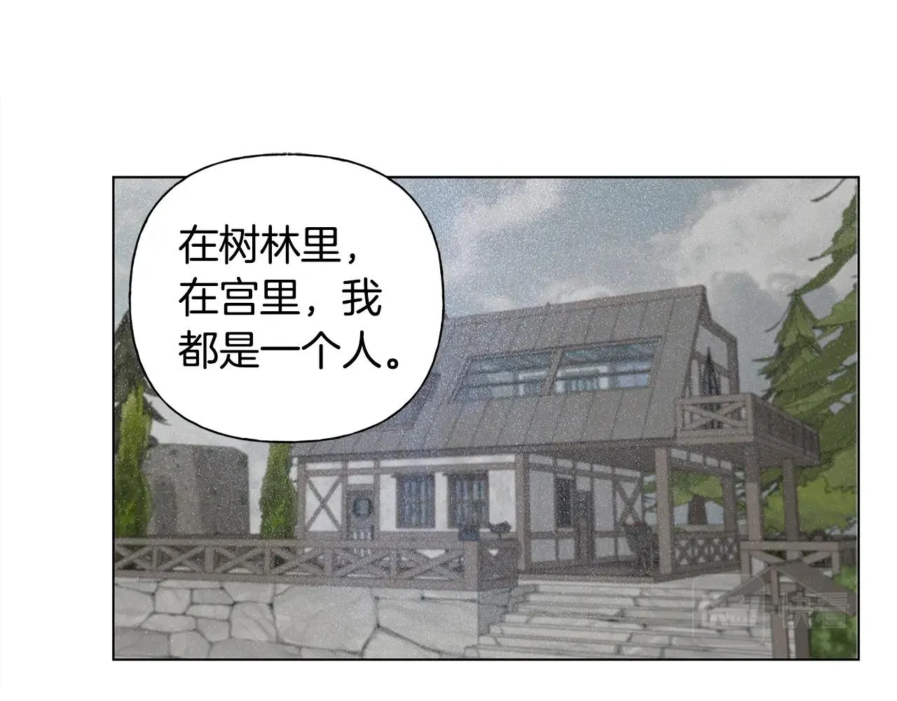 第79话 小皇子掉马了 第93页