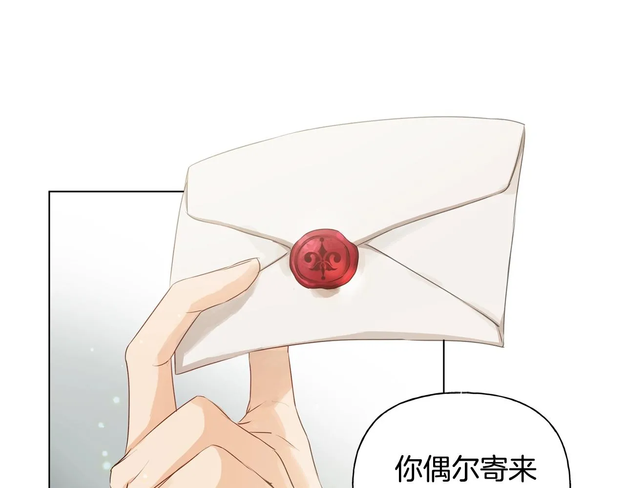 第79话 小皇子掉马了 第98页