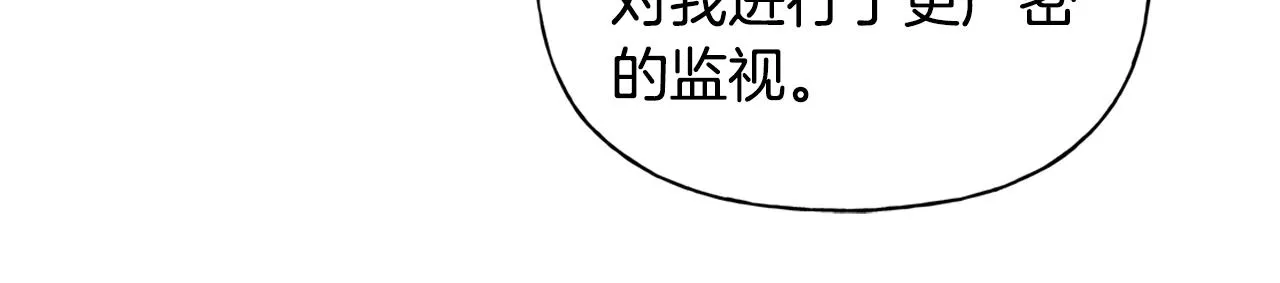 第79话 小皇子掉马了 第102页
