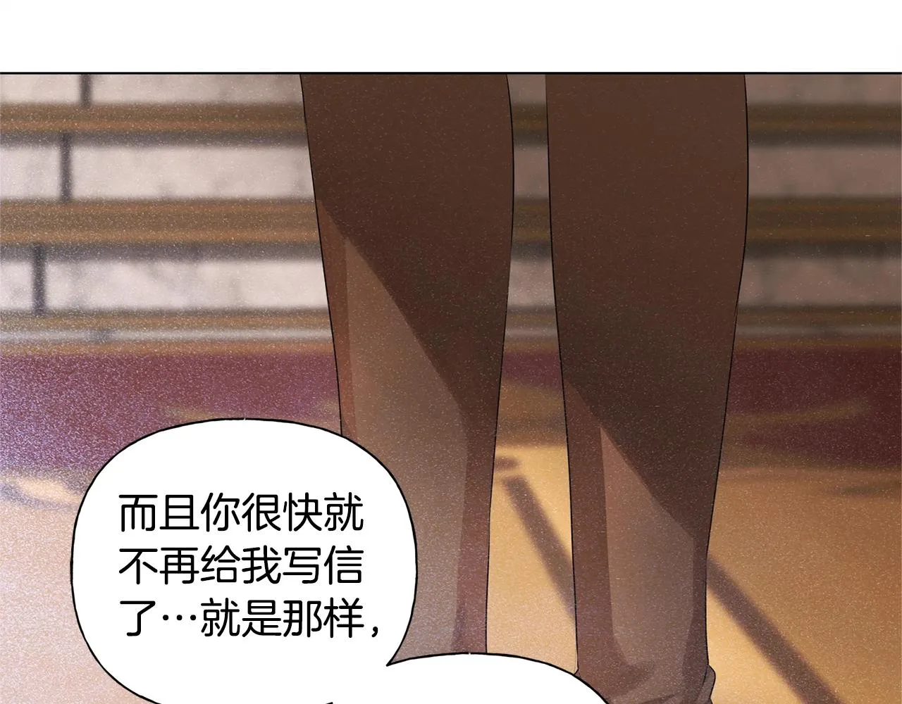 第79话 小皇子掉马了 第103页
