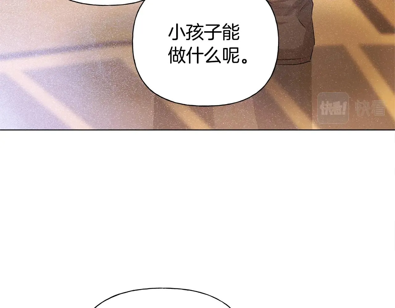 第79话 小皇子掉马了 第104页