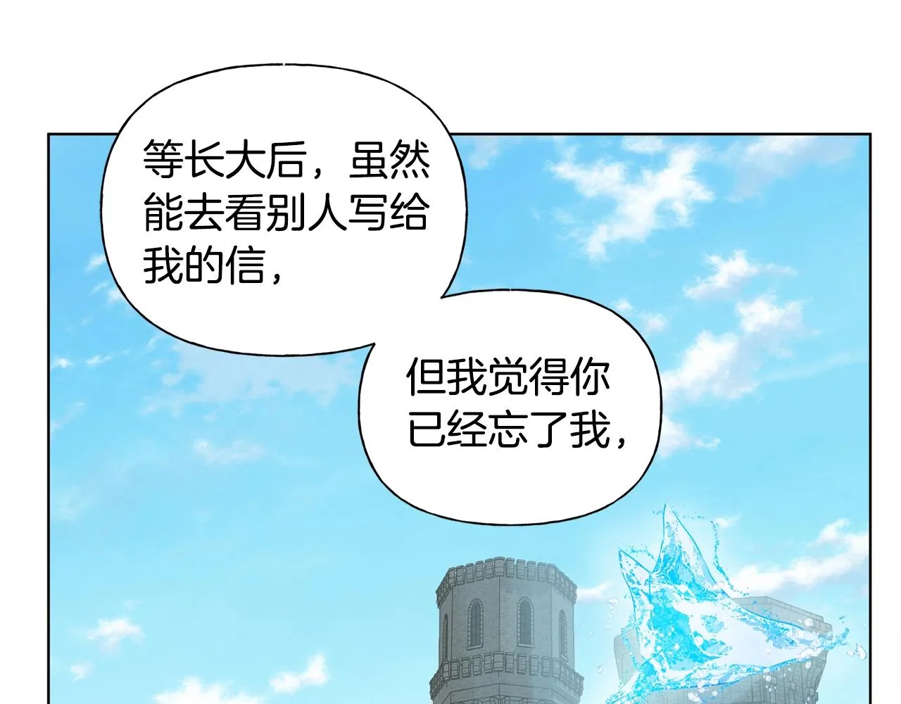 第79话 小皇子掉马了 第111页