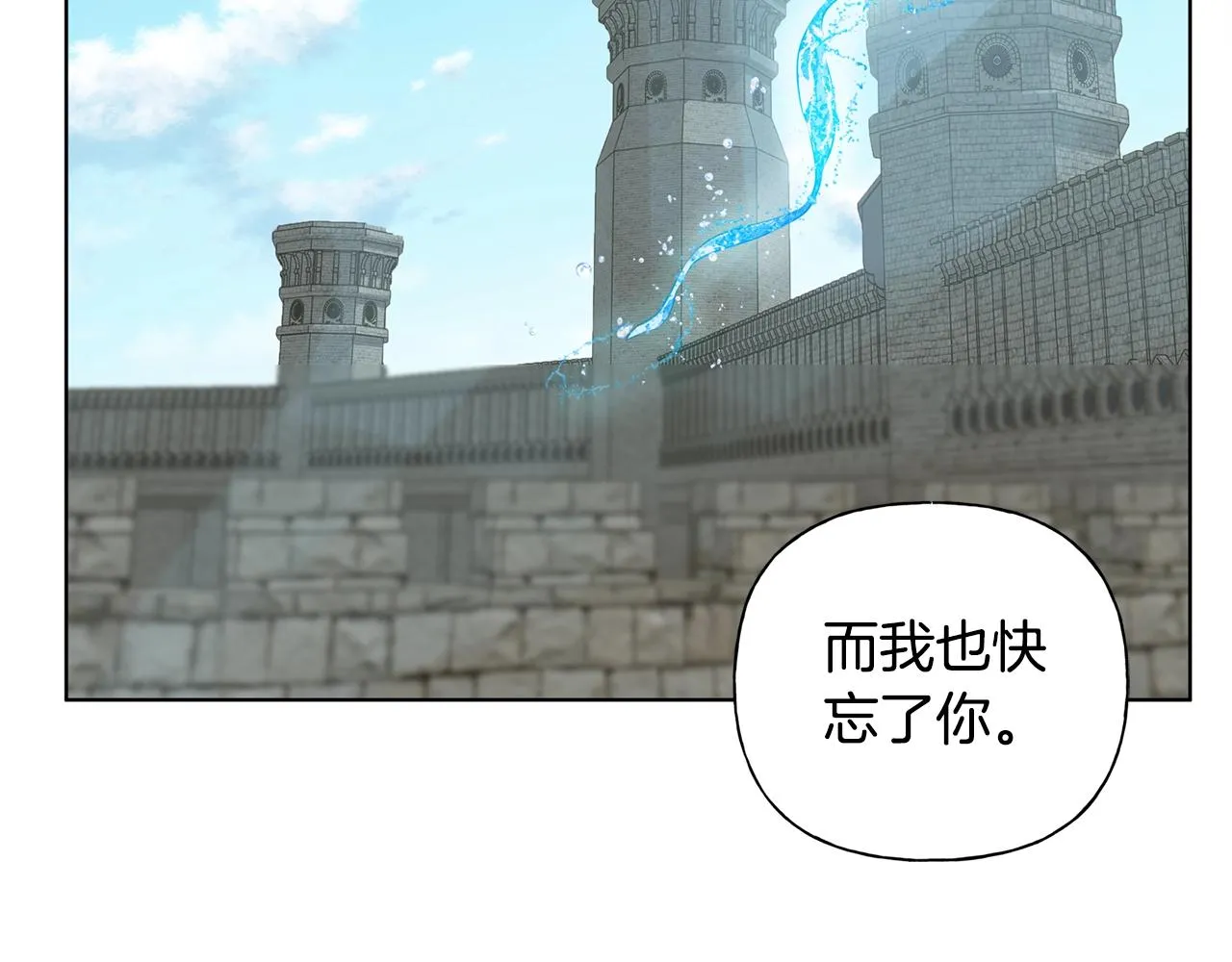 第79话 小皇子掉马了 第112页
