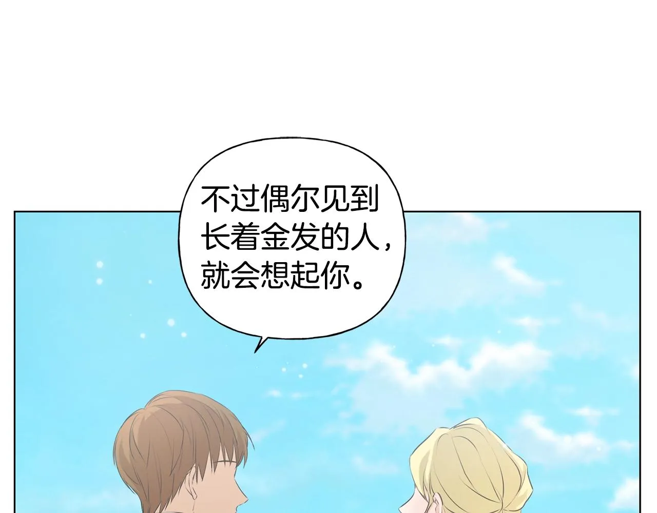 第79话 小皇子掉马了 第114页