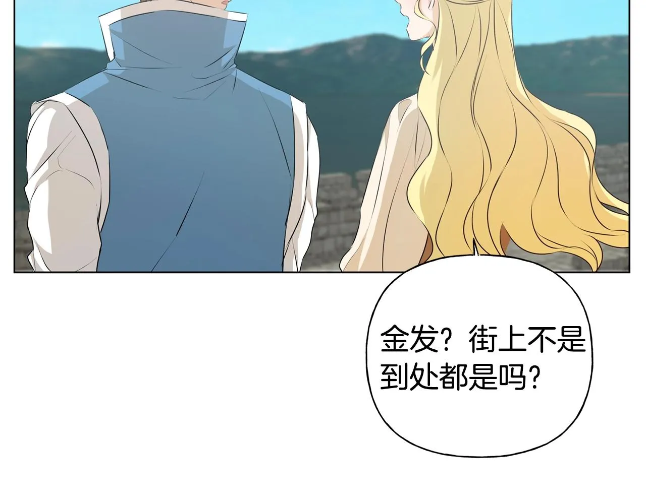 第79话 小皇子掉马了 第115页