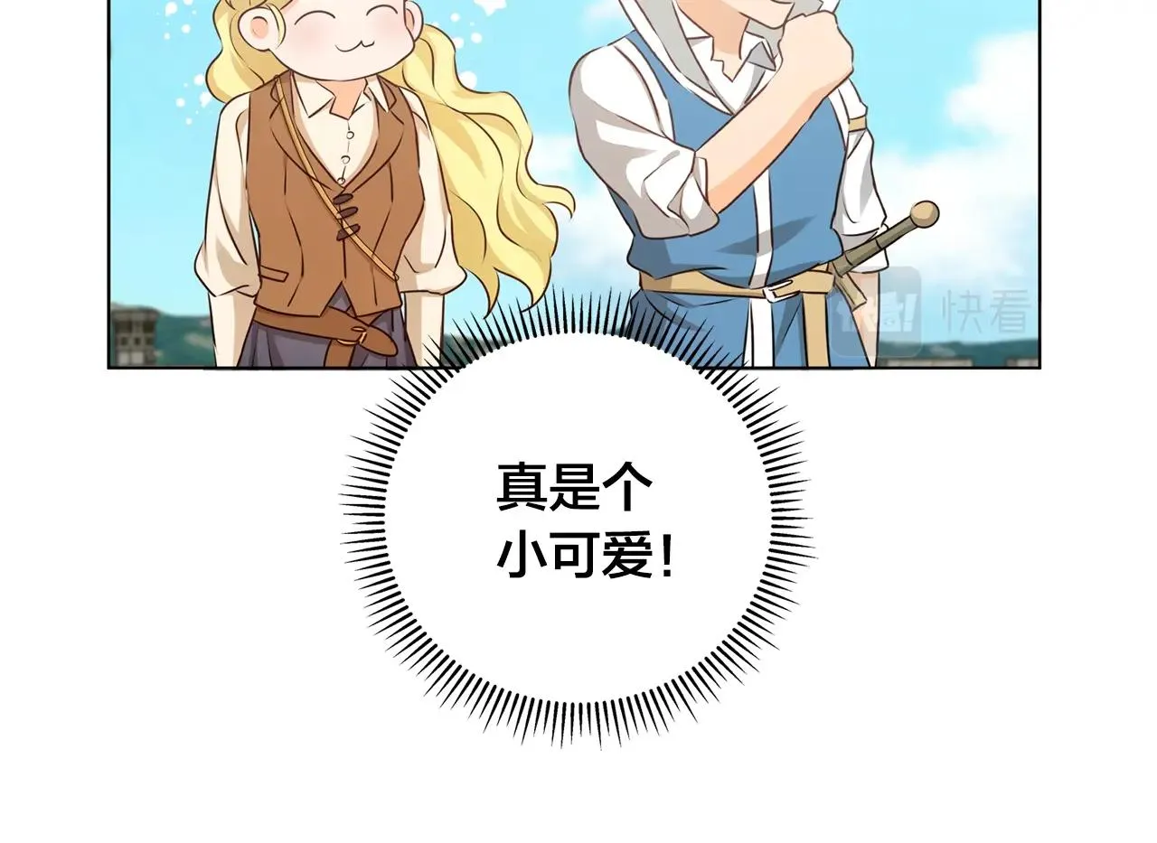 第79话 小皇子掉马了 第117页