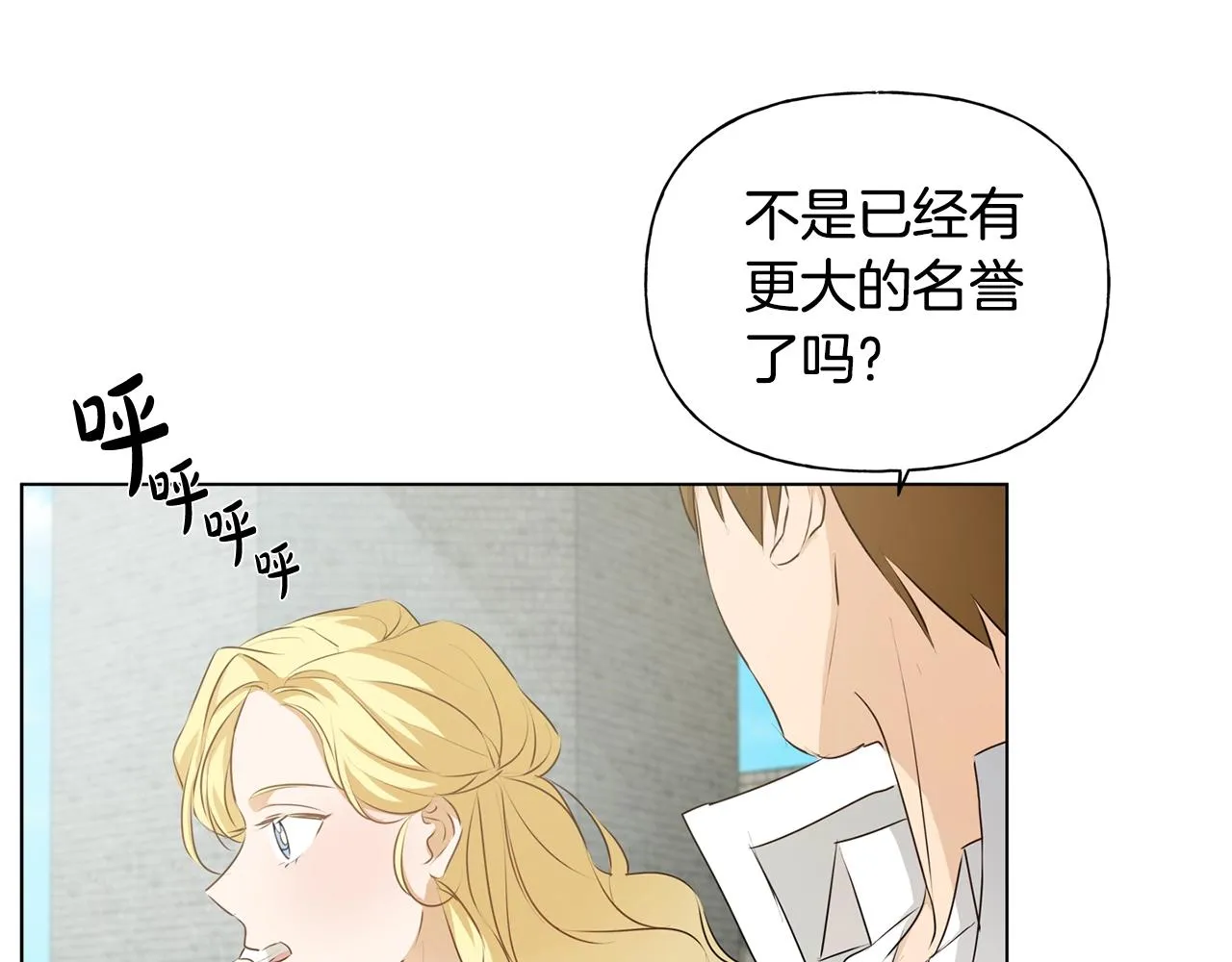 第79话 小皇子掉马了 第120页