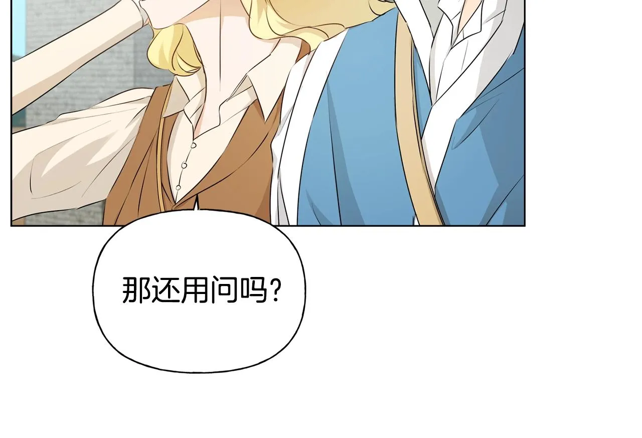 第79话 小皇子掉马了 第121页