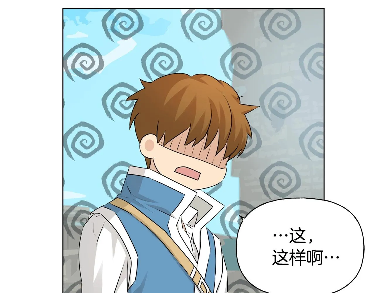 第79话 小皇子掉马了 第124页
