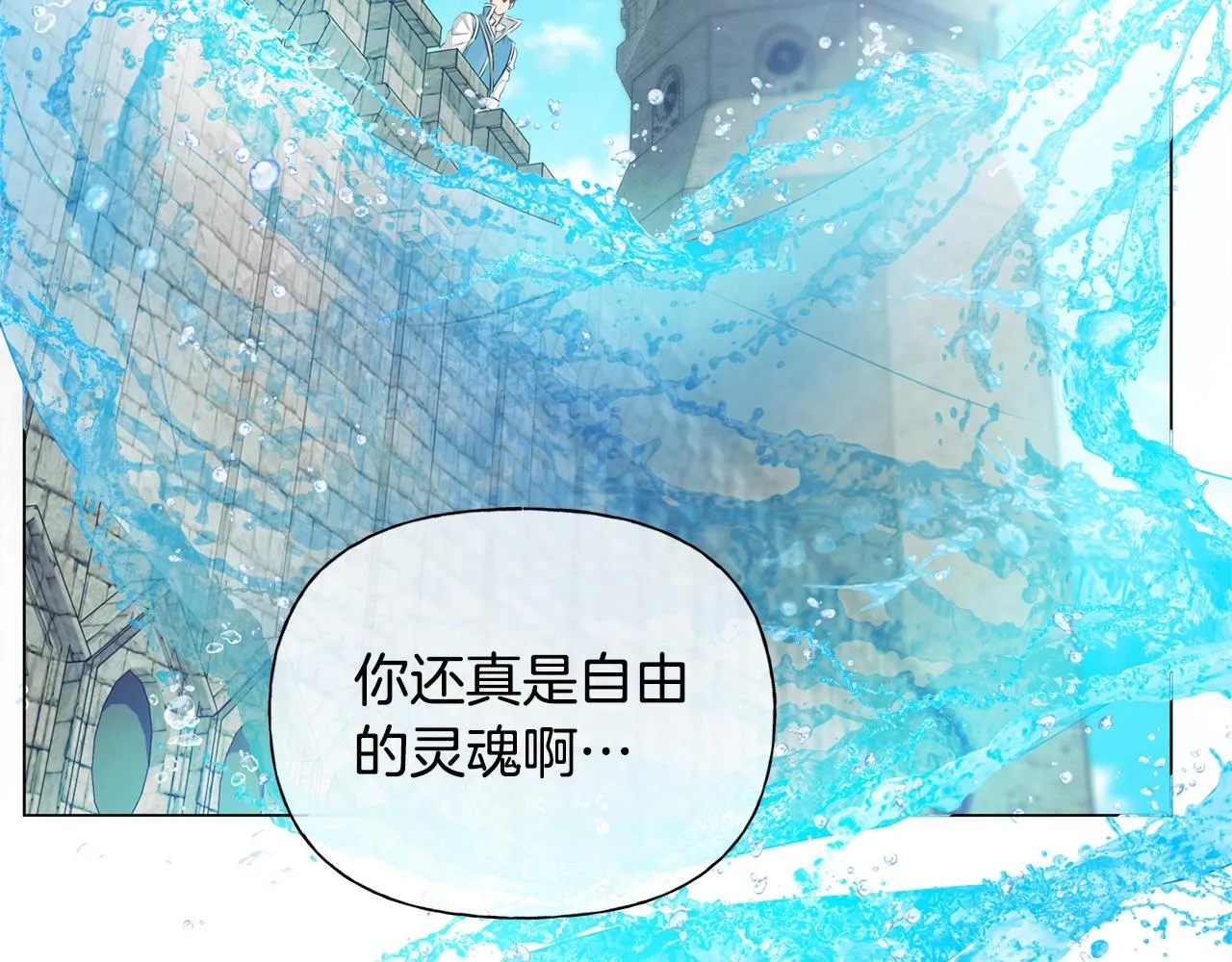第79话 小皇子掉马了 第128页