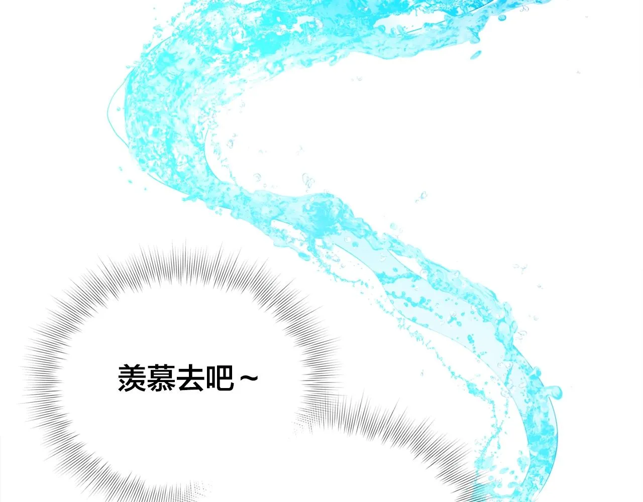 第79话 小皇子掉马了 第129页
