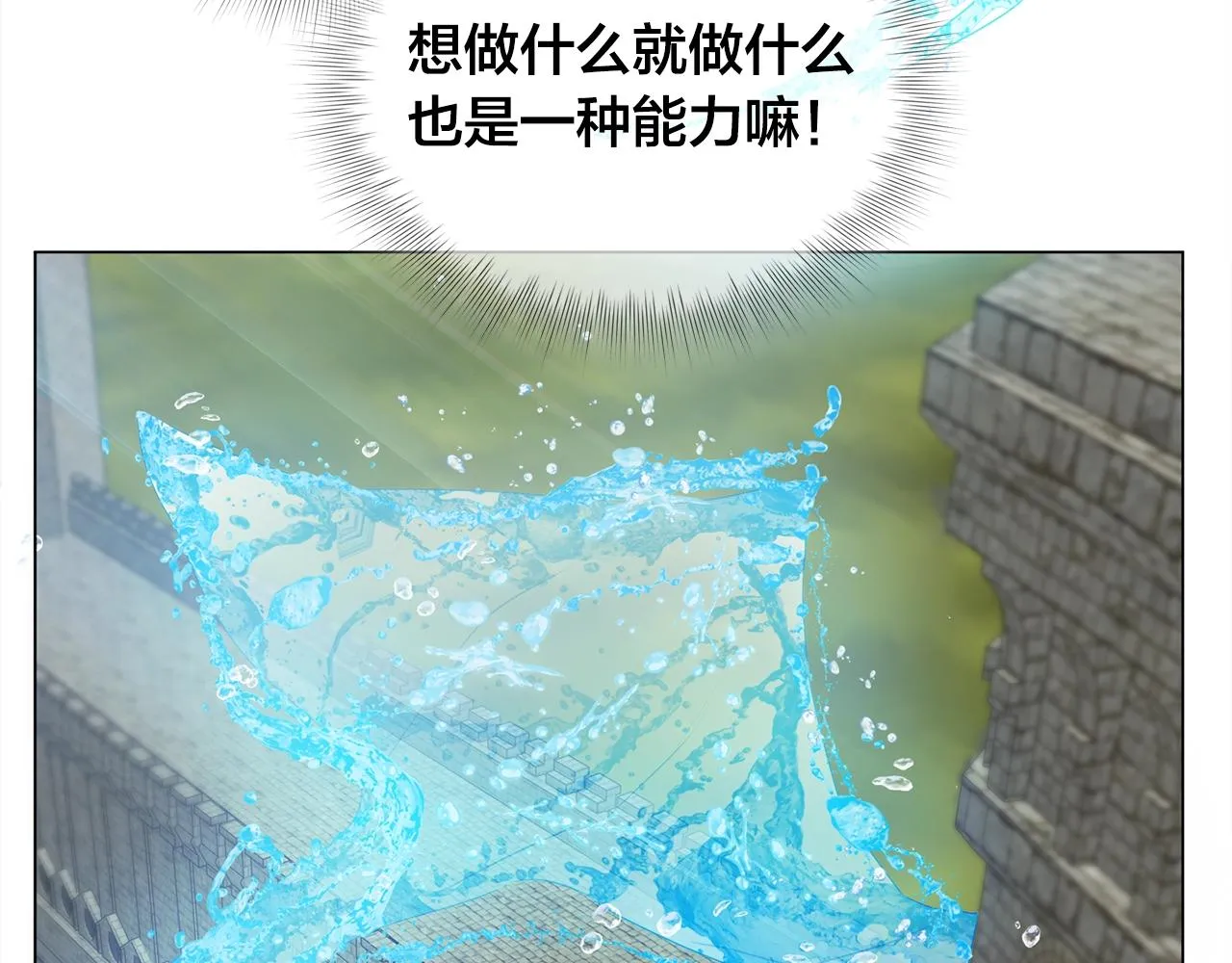 第79话 小皇子掉马了 第130页