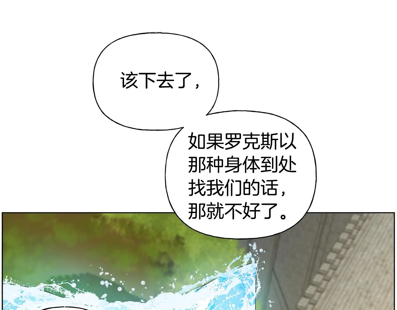 第79话 小皇子掉马了 第132页