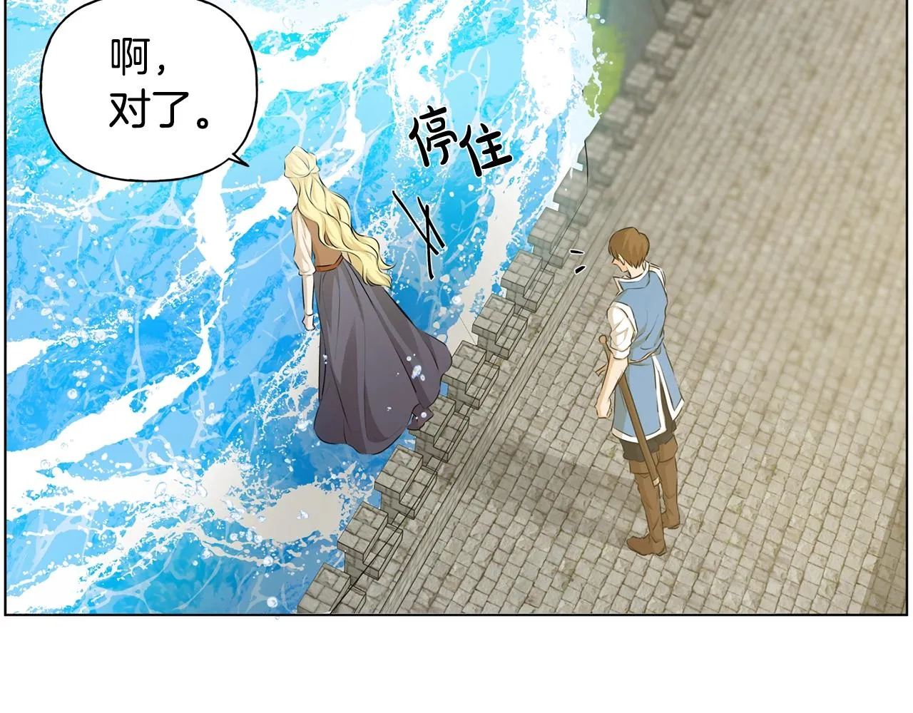 第79话 小皇子掉马了 第133页