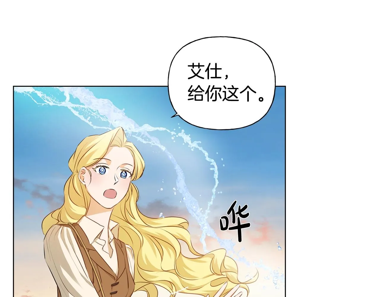 第79话 小皇子掉马了 第134页