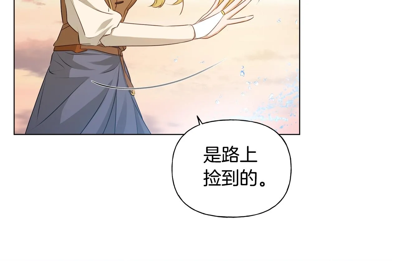 第79话 小皇子掉马了 第135页