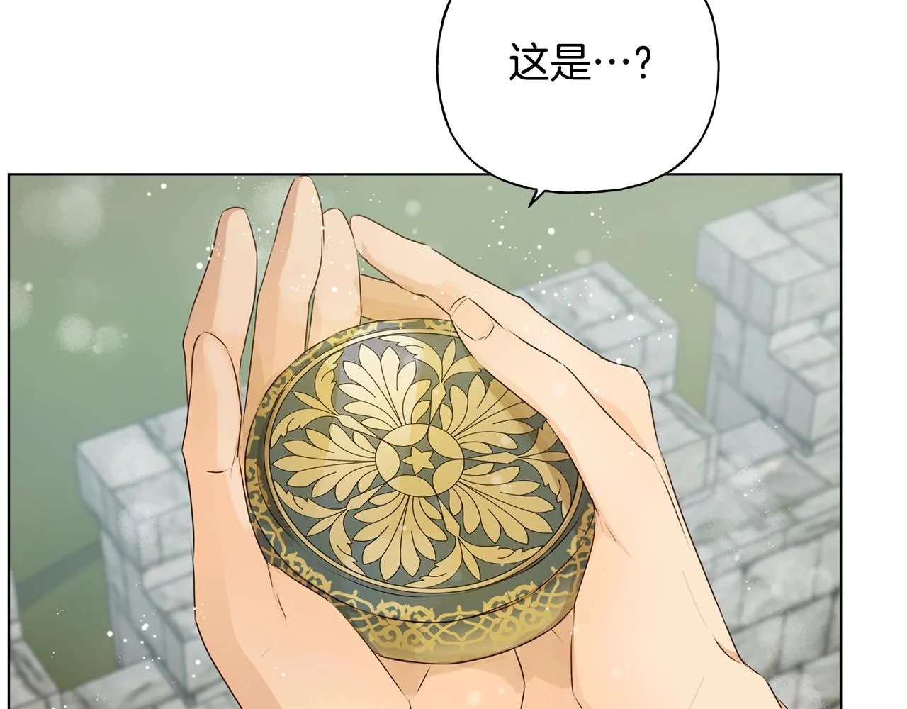 第79话 小皇子掉马了 第138页
