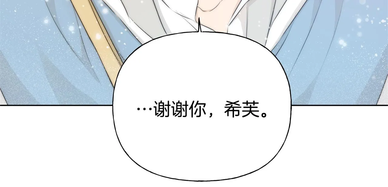 第79话 小皇子掉马了 第149页