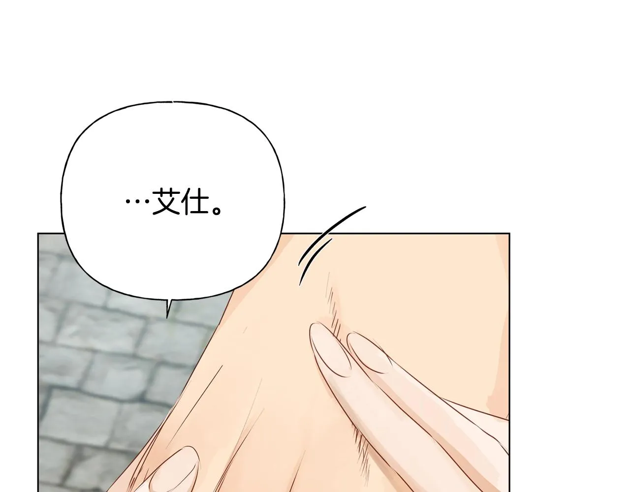 第79话 小皇子掉马了 第152页