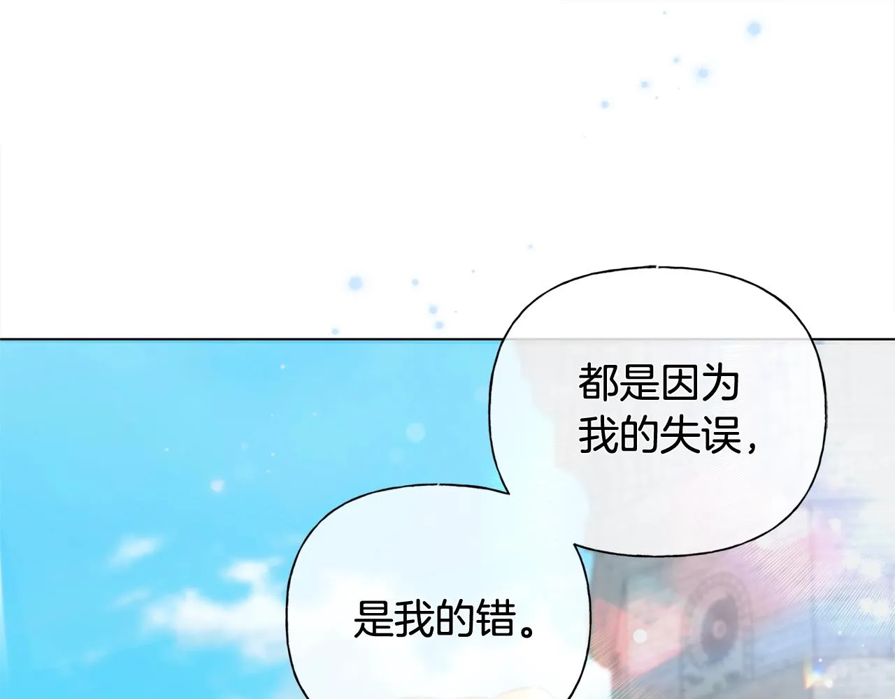 第79话 小皇子掉马了 第155页