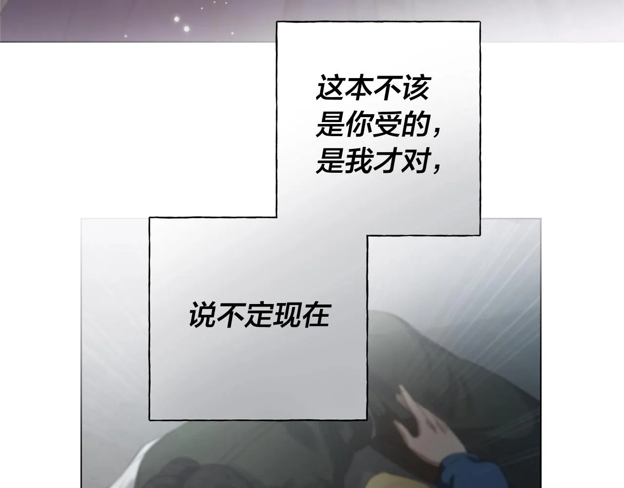 第79话 小皇子掉马了 第158页