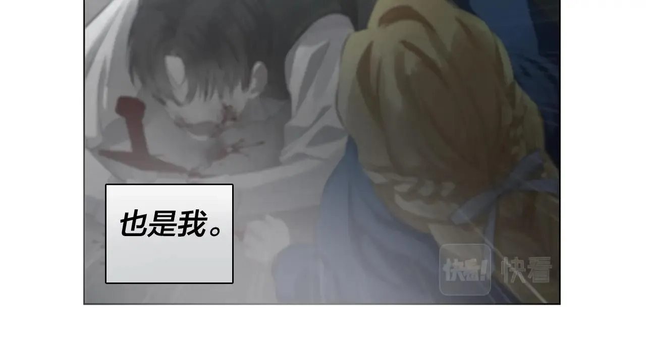 第79话 小皇子掉马了 第159页