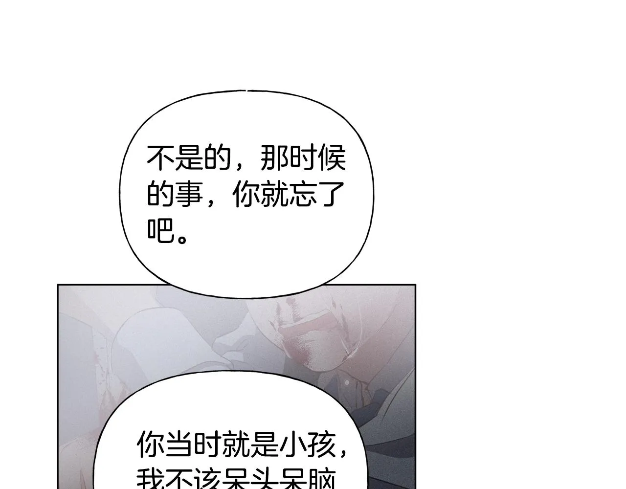 第79话 小皇子掉马了 第160页