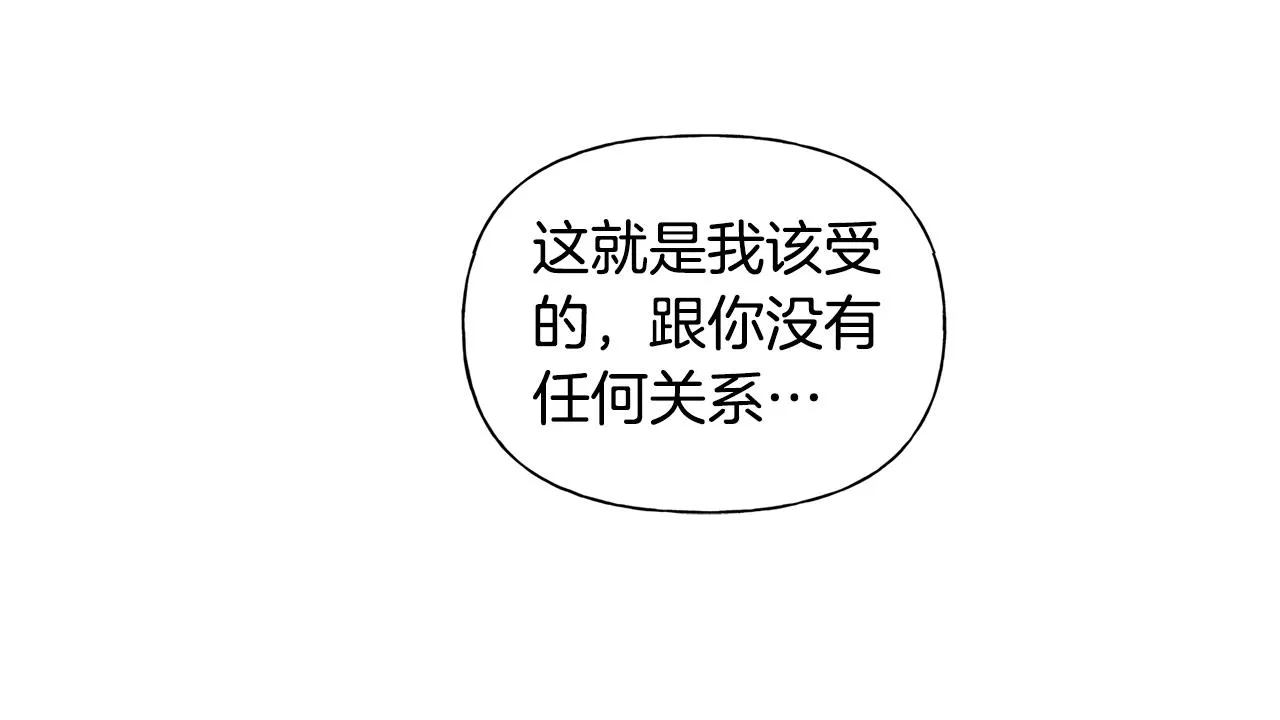 第79话 小皇子掉马了 第163页