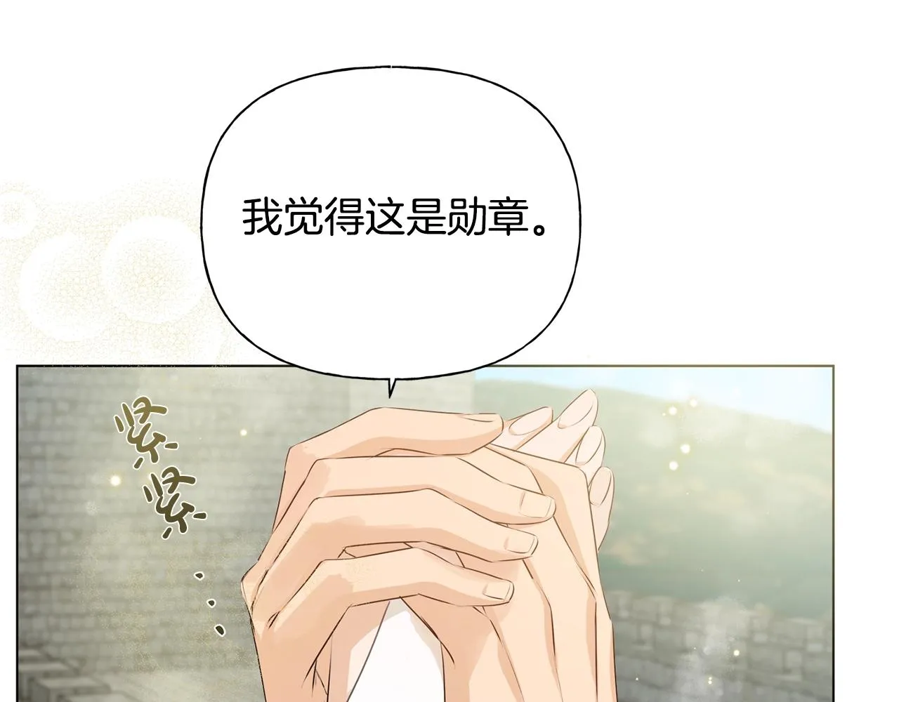 第79话 小皇子掉马了 第164页