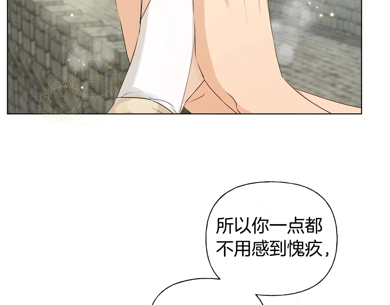 第79话 小皇子掉马了 第165页