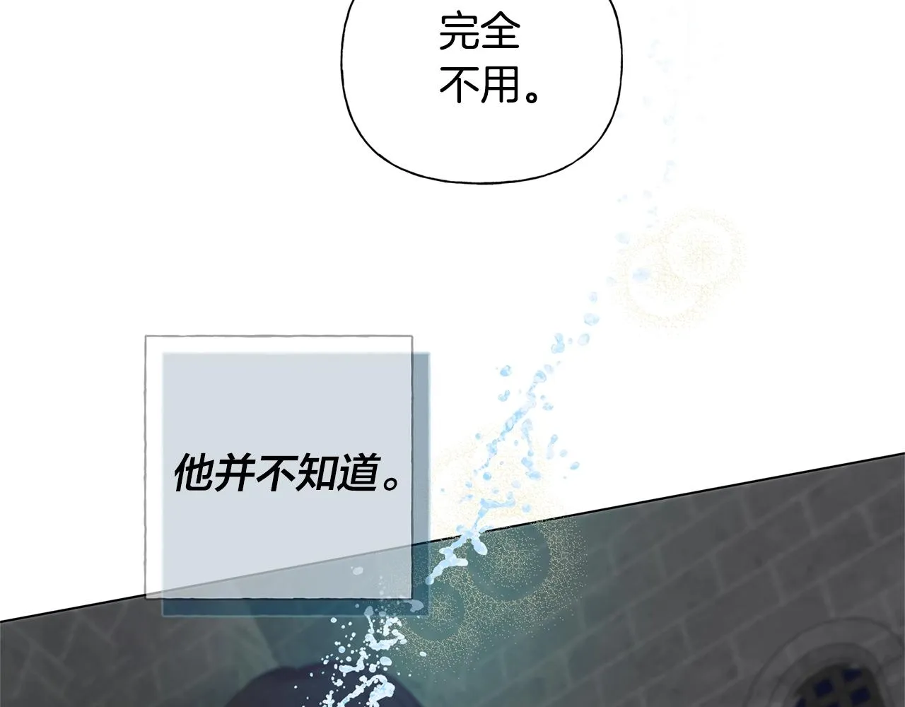 第79话 小皇子掉马了 第166页