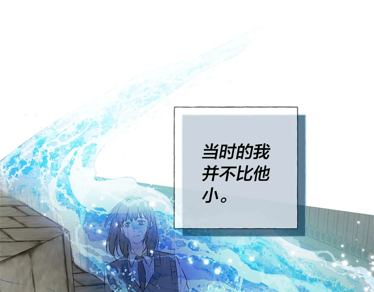 第79话 小皇子掉马了 第169页