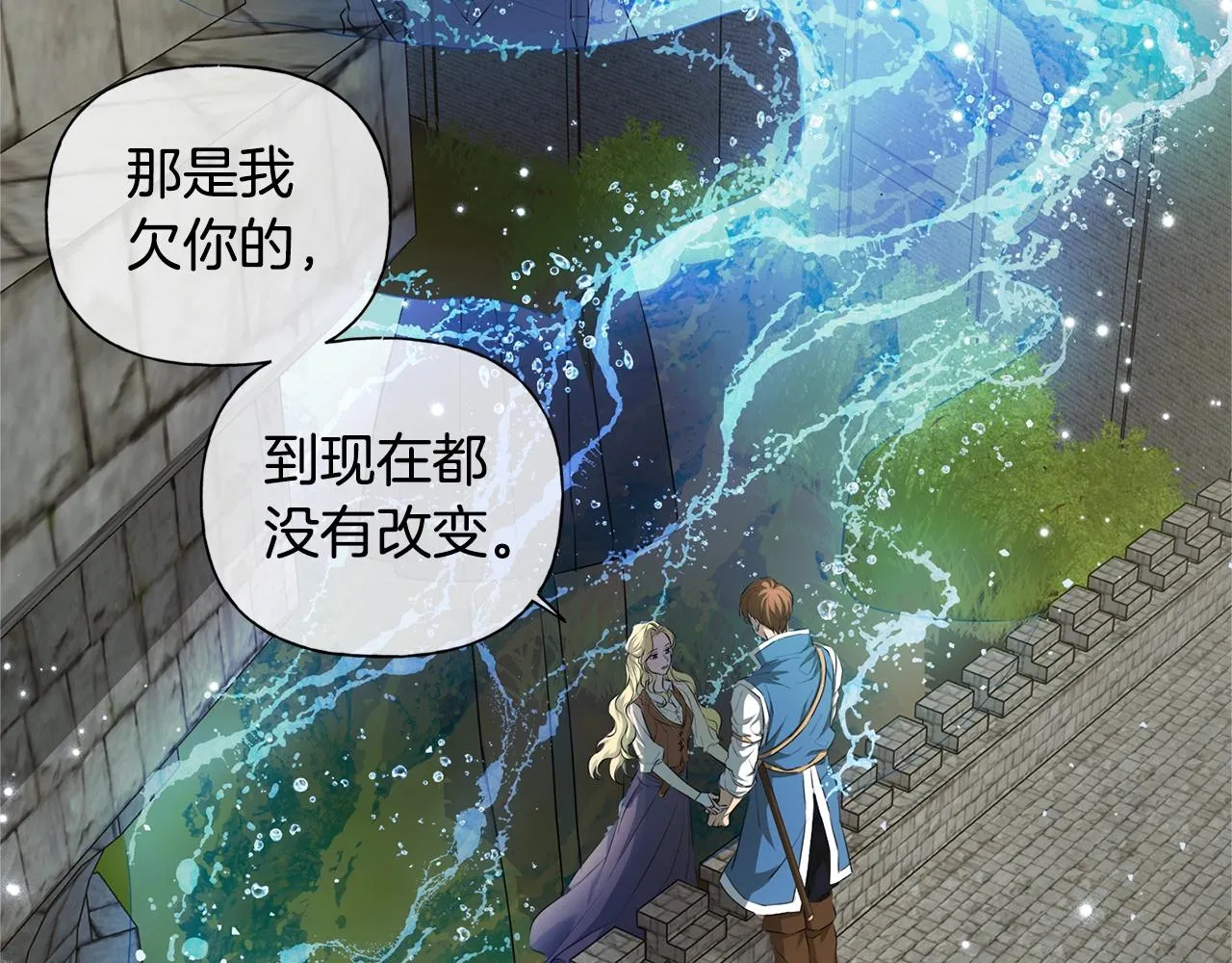 第79话 小皇子掉马了 第170页