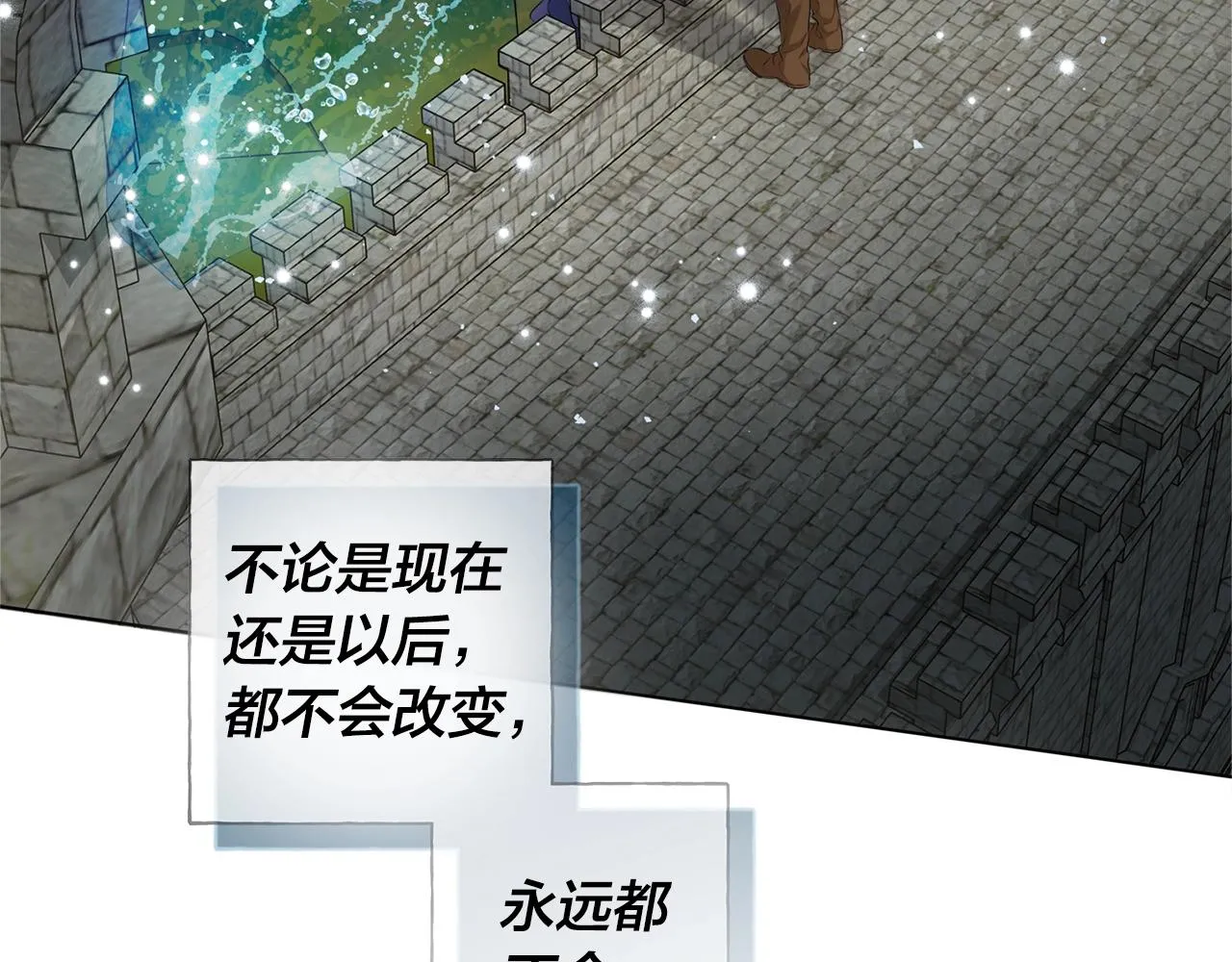 第79话 小皇子掉马了 第171页