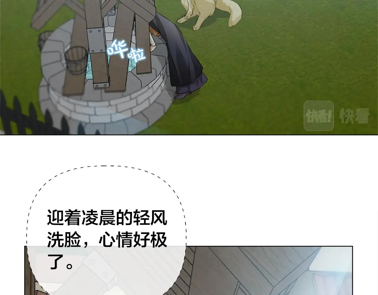 第78话 不可以不可以 第3页