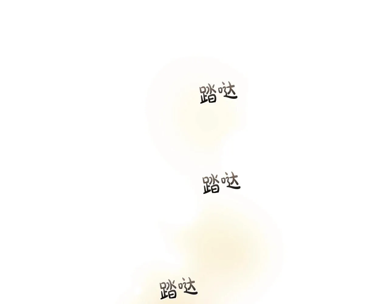 第78话 不可以不可以 第7页