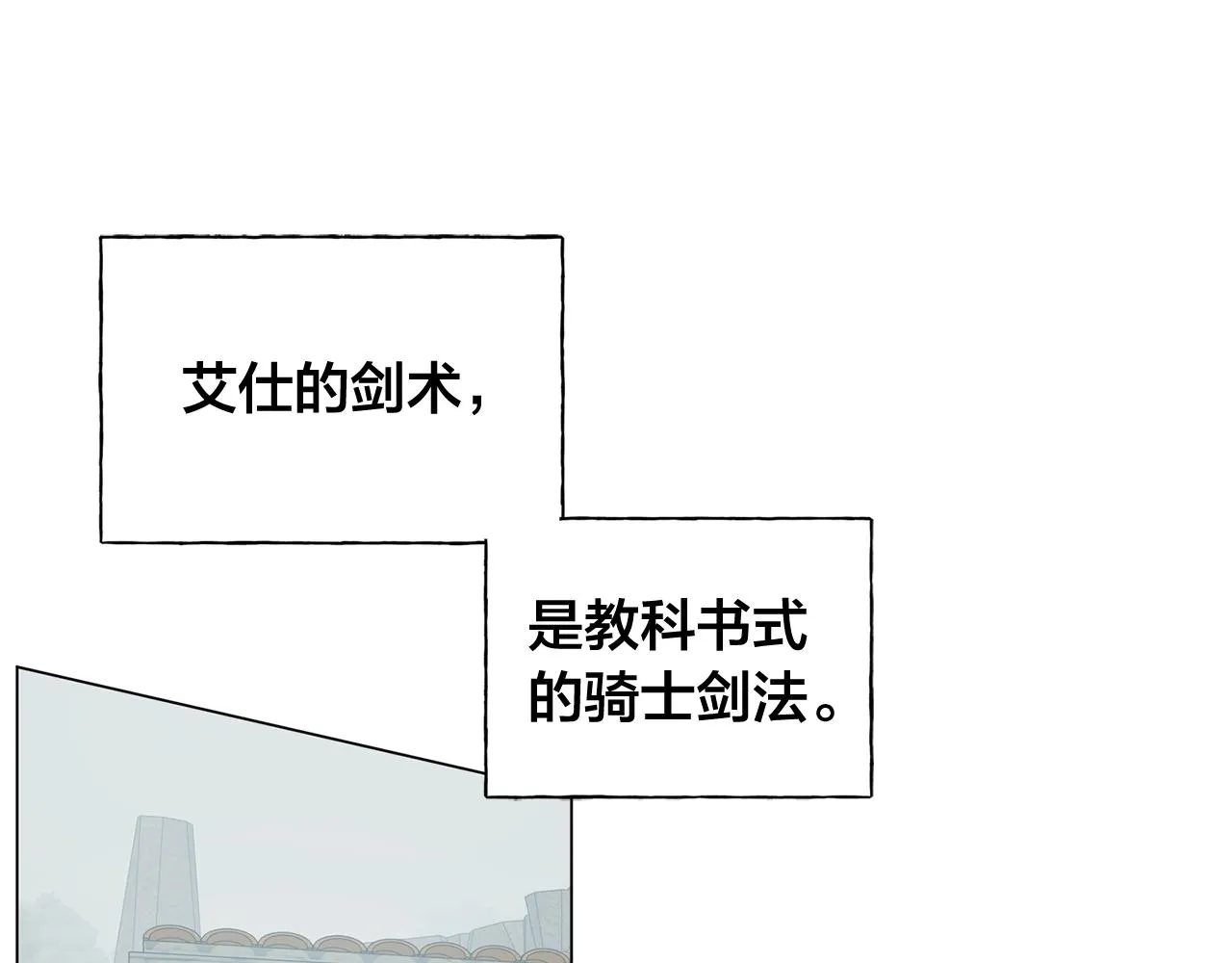 第78话 不可以不可以 第16页