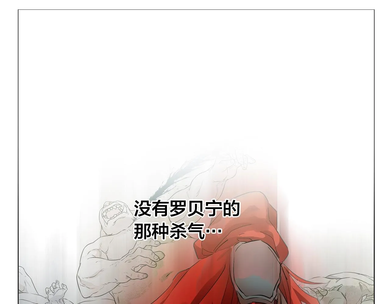 第78话 不可以不可以 第20页