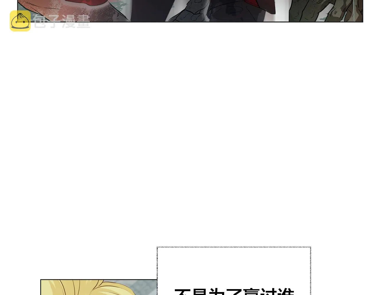第78话 不可以不可以 第22页
