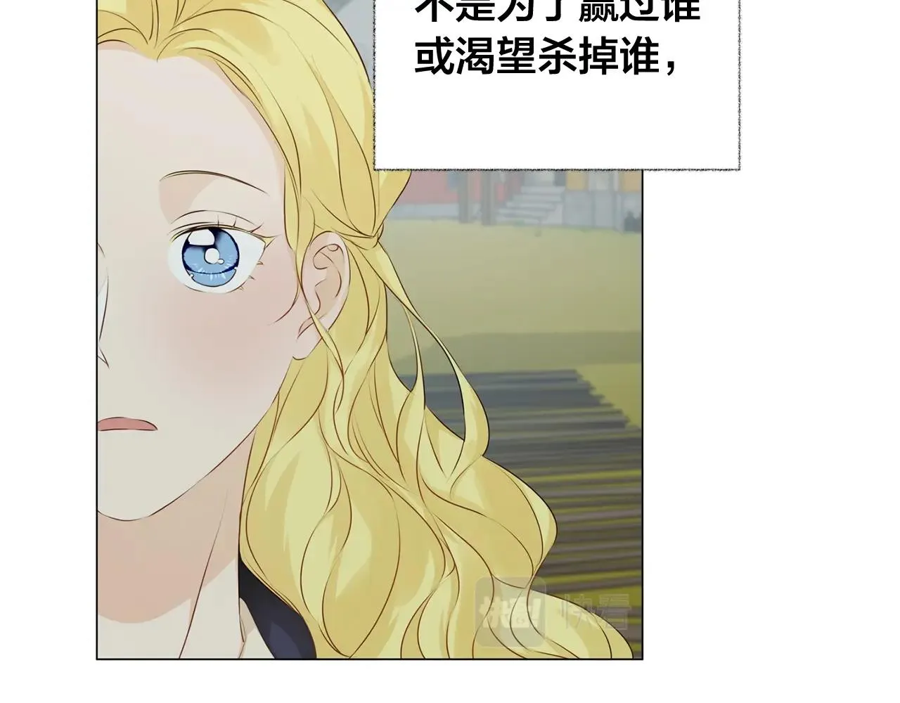 第78话 不可以不可以 第23页