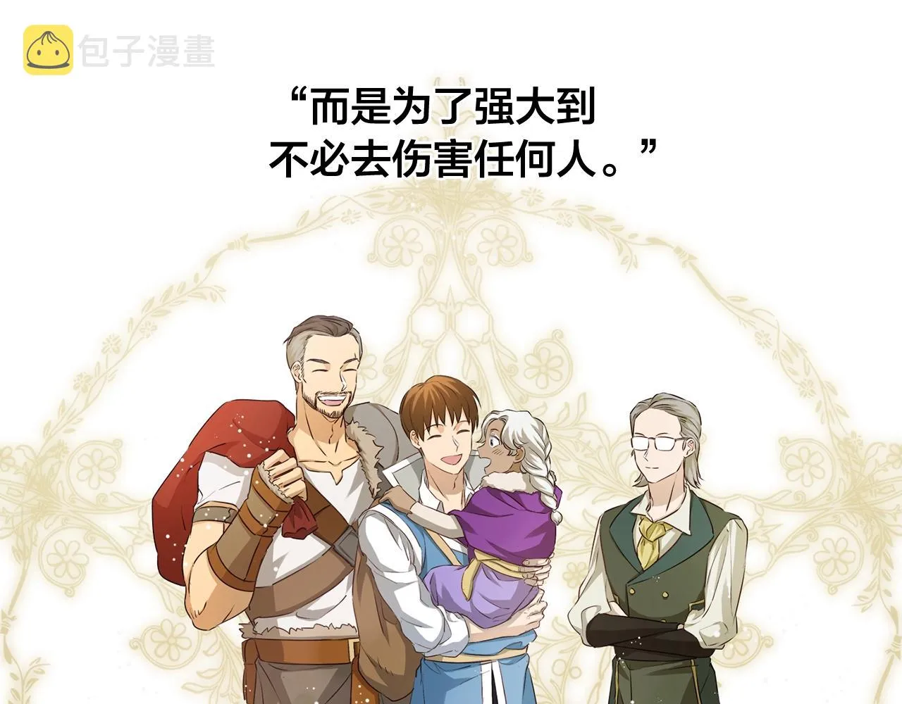 第78话 不可以不可以 第25页