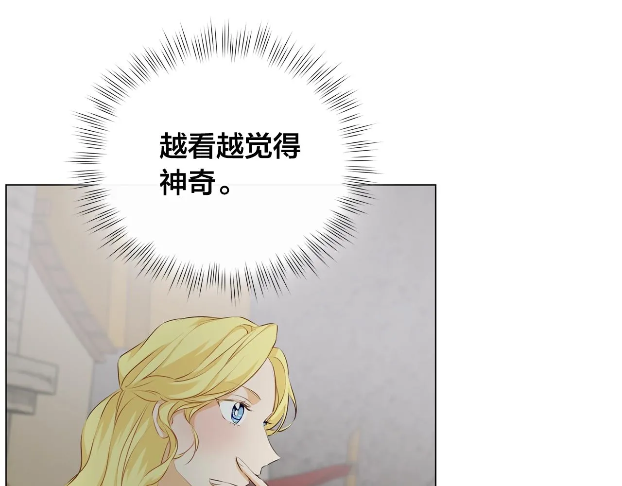 第78话 不可以不可以 第27页