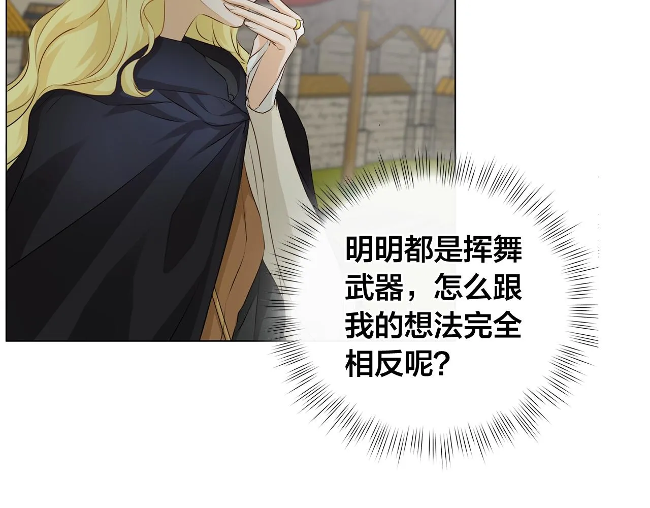第78话 不可以不可以 第28页