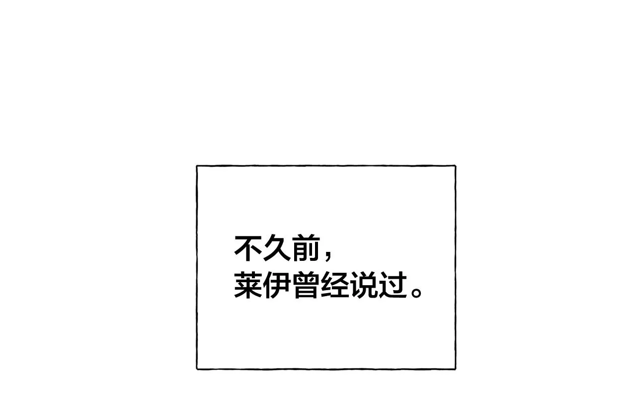 第78话 不可以不可以 第29页