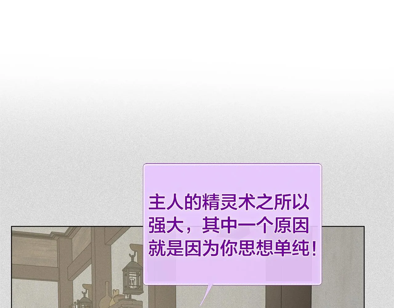 第78话 不可以不可以 第30页