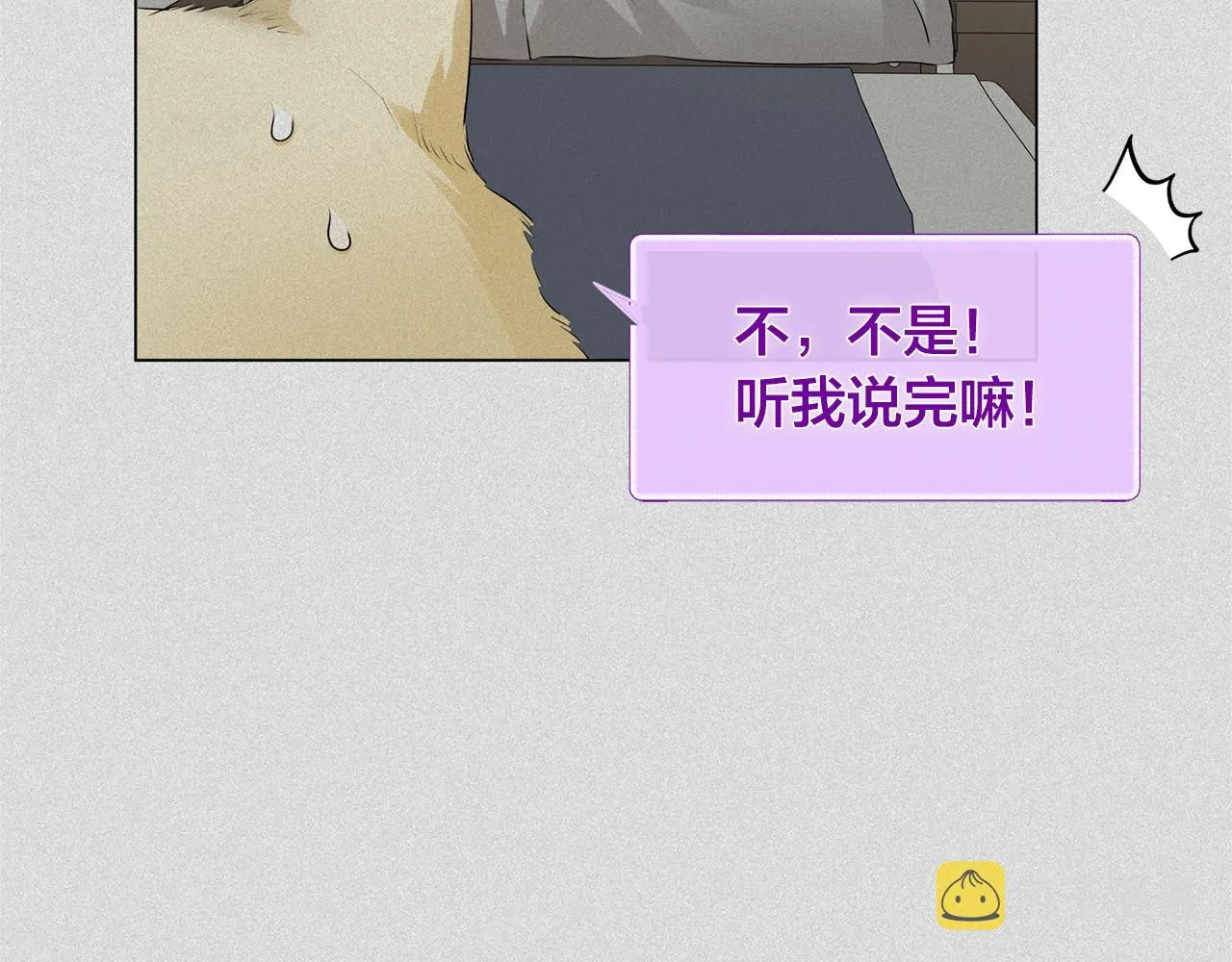 第78话 不可以不可以 第33页