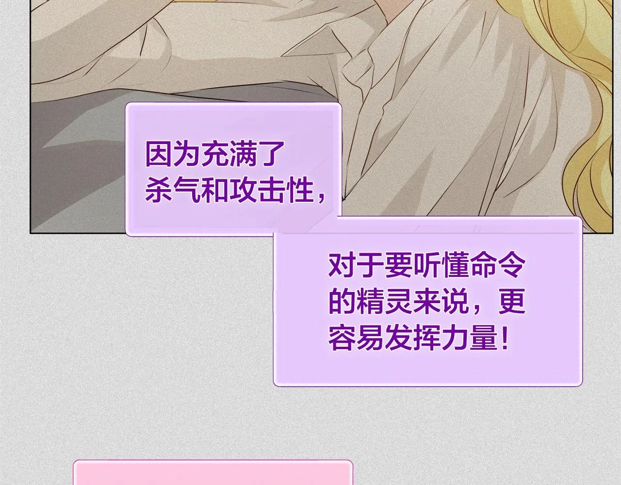 第78话 不可以不可以 第36页