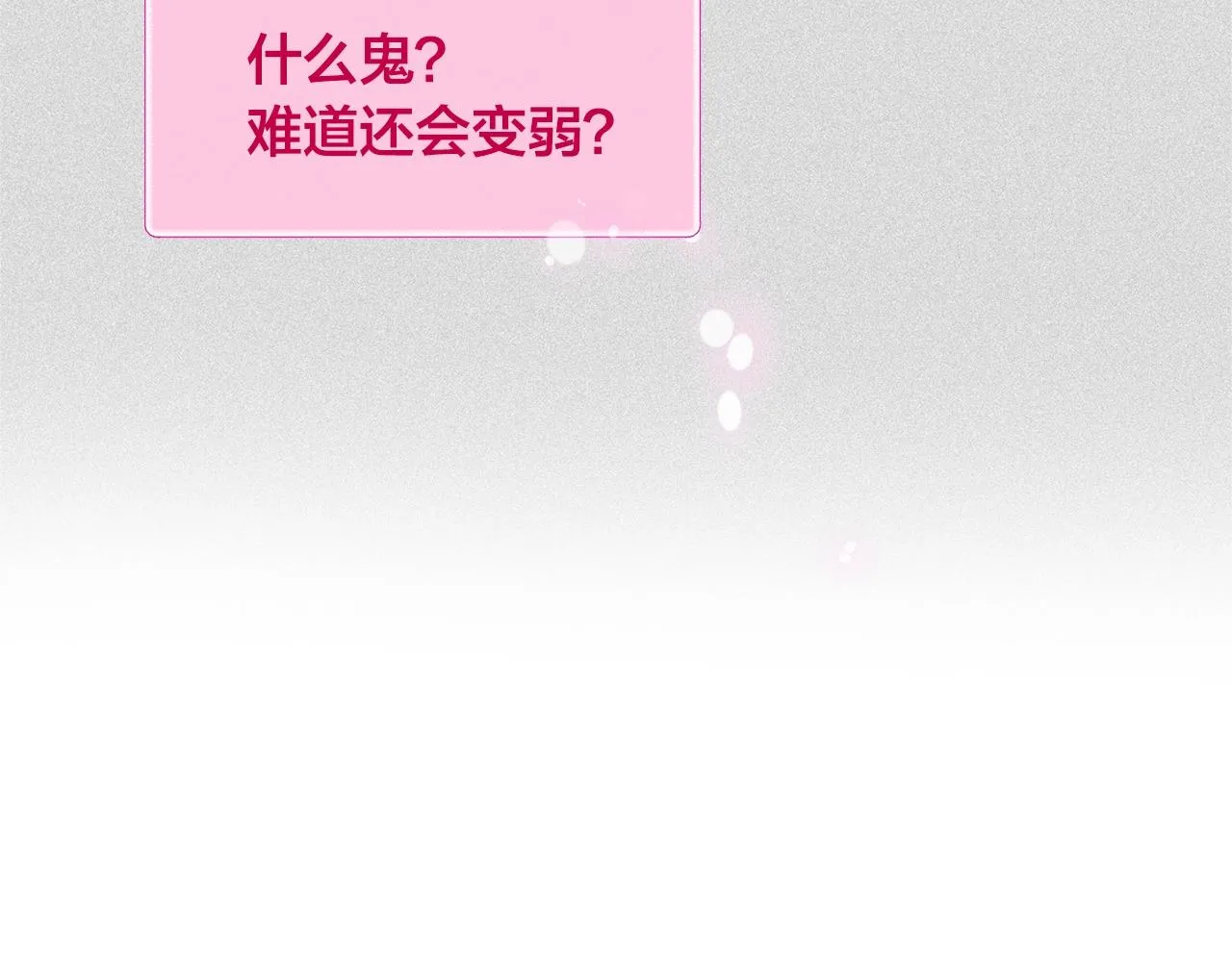 第78话 不可以不可以 第37页