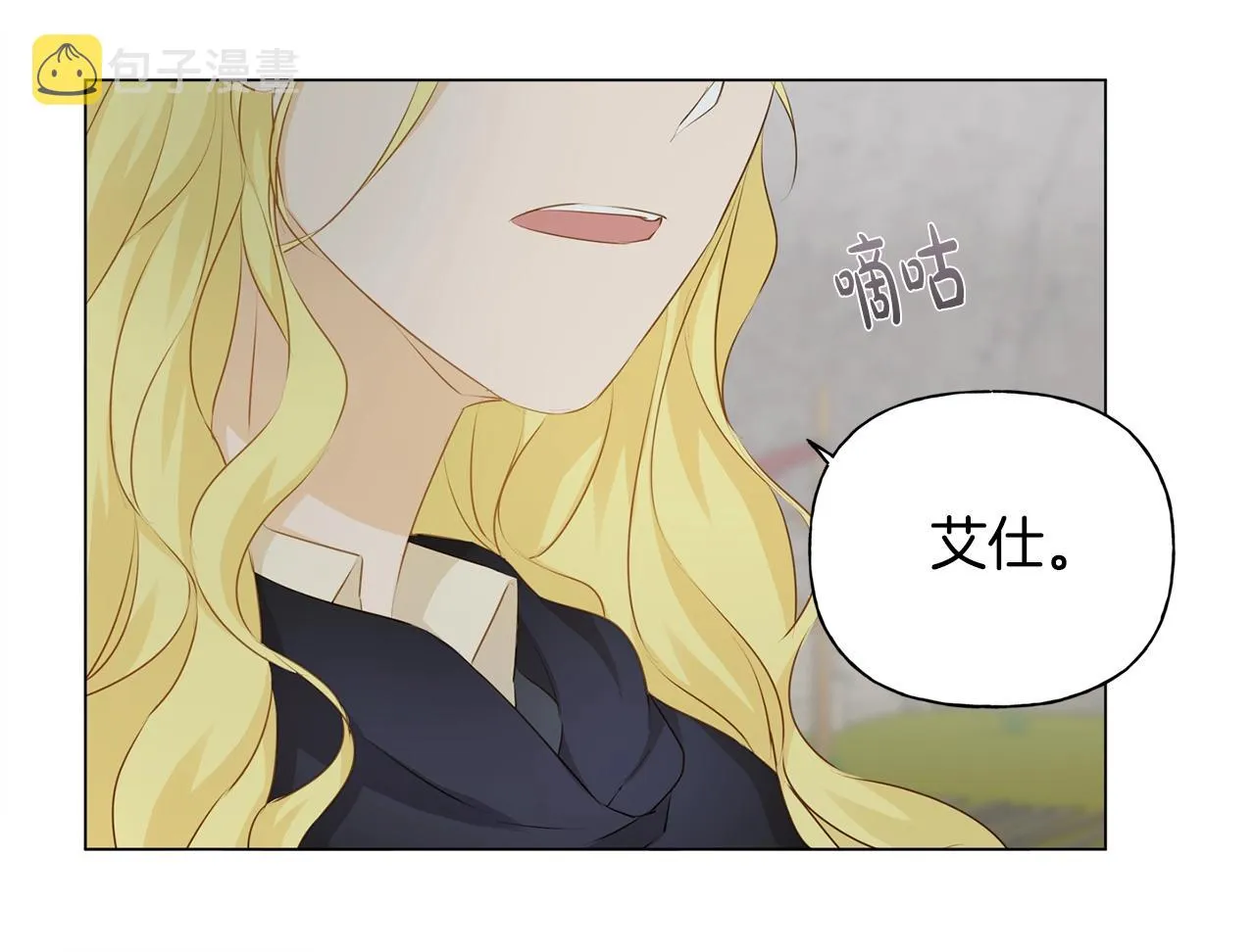第78话 不可以不可以 第38页