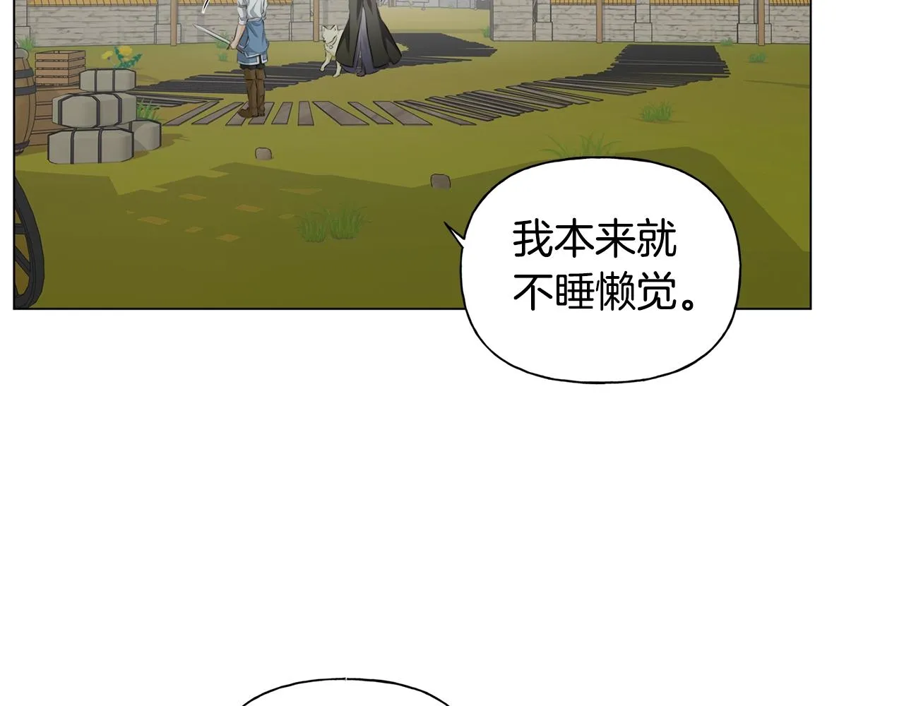 第78话 不可以不可以 第44页